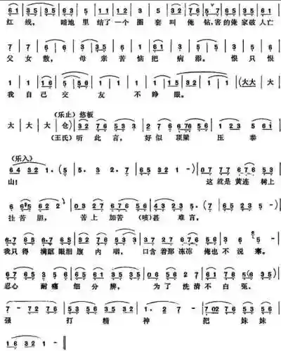 中国曲谱网简谱大全(免费歌谱简谱网)插图20