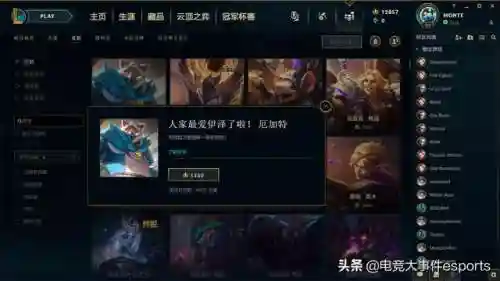 英雄联盟厄加特皮肤(厄加特皮肤价格表)