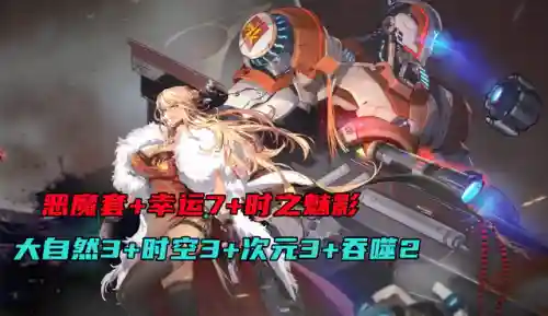漫游灵宝怎么搭配阵容好(大战魂阵容搭配攻略)插图2