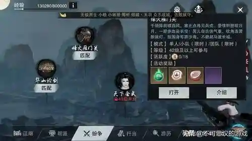 楚留香手游凉了(楚留香和李红袖的关系)插图6