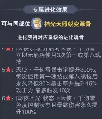 大雪魂环阵容怎么搭配(蓝银草魂环最佳搭配)插图3