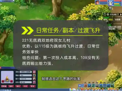 109天地阵容搭配(109级天地号玩法介绍)插图2