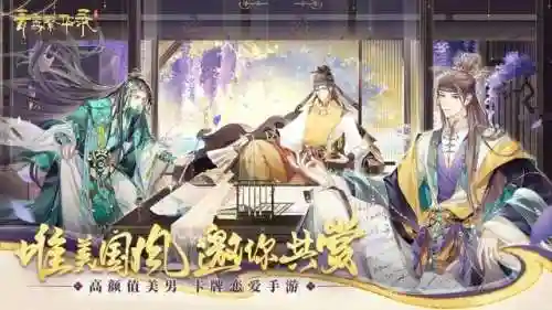 古风宫廷恋爱养成游戏(古装宫廷游戏大全)插图5