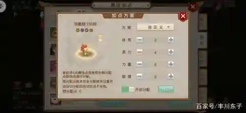 问道手游敏木怎么加点(问道手游木系怎么玩最吃香)插图4