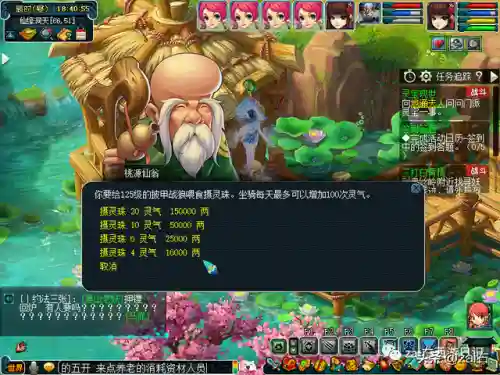 坐骑任务全流程攻略(杀一个种族坐骑要多少钱)插图33