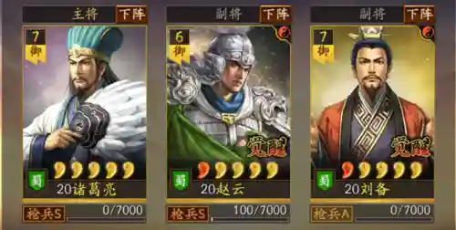 三战赵云最强阵容搭配(赵云三势完美阵容)插图2
