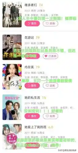 哪里能看韩剧(韩剧最全的软件是哪个)插图10
