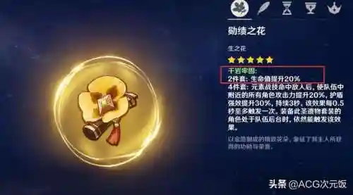 托马双火阵容搭配图片(风笑天火舞阵容搭配)插图3 托马双火阵容搭配图片(风笑天火舞阵容搭配)插图3