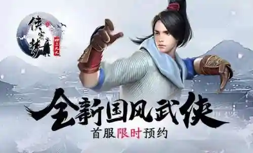 侠客梦最强阵容怎么搭配(江湖侠客令最强阵容神话)插图4