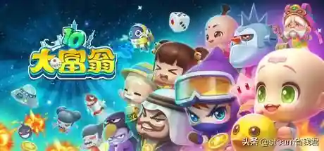 大富翁系列游戏(大富翁推荐买哪个)插图3