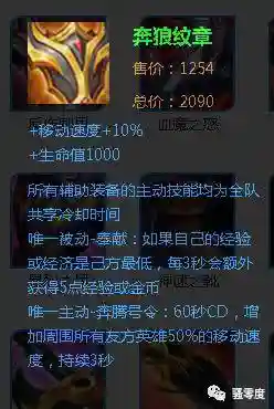 战士阵容克星装备搭配图(克制战士出什么装备)插图3