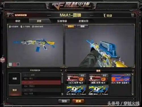穿越火线雷神皮肤大全(雷神一共有多少皮肤)插图7