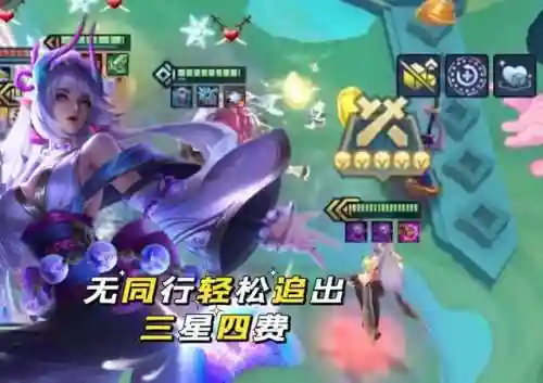 辛德拉云顶阵容搭配(云顶之弈辛德拉叫什么)插图4