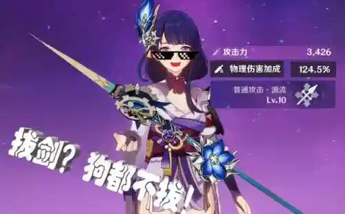 散兵与雷神搭配阵容(崩三雷神队释放顺序)插图3