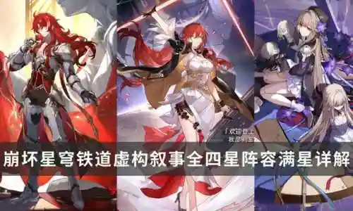 崩坏三阵容搭配2021(崩坏3最强输出阵容)