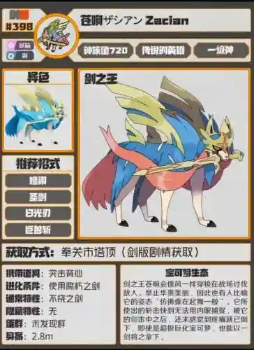 宝可梦精灵图鉴全部(宝可梦1000种图鉴)插图87