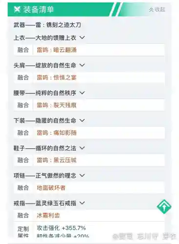 修罗大天域最新搭配阵容(大皇帝ol后期阵容搭配)插图2