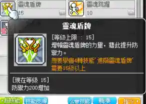 冒险岛最强职业2021(冒险岛职业列表一览)插图19