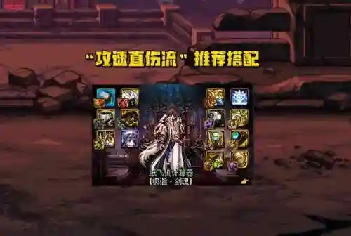 下赛季毕业阵容装备搭配(末世王者搭配阵容)插图3
