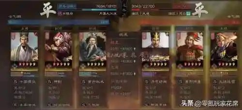 刘备程昱阵容搭配最新(刘备程昱三势阵)插图10