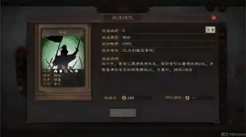 平民玩家肉盾阵容怎么搭配(三国英雄录平民最强阵容)插图2