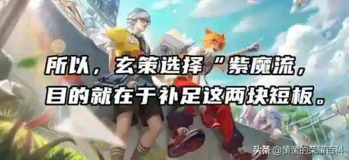紫魔如何搭配阵容最强(横扫千军21版本紫三阵容)插图5