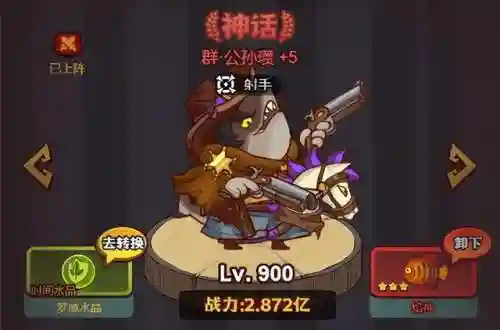 咸鱼之王群雄最终阵容搭配(咸鱼之王群雄培养顺序图)插图9