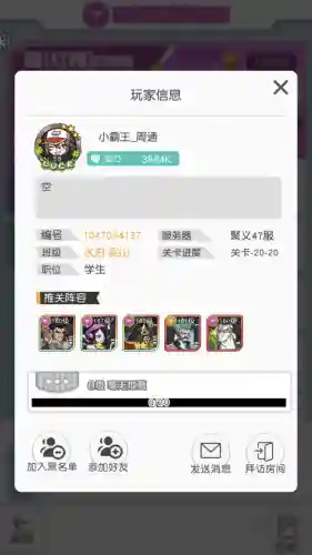 小浣熊阵容如何搭配好(小浣熊百将传最强阵容)插图4
