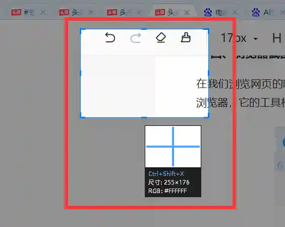 电脑截图按什么键(电脑怎么玩双人成行)插图8