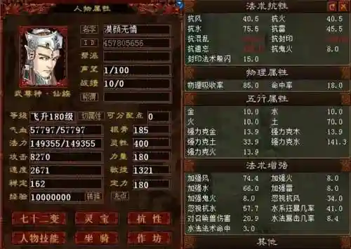 大话西游二阵容搭配(大话2平民队伍推荐)插图1