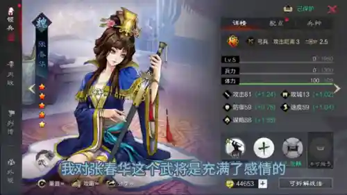 率土张春华阵容搭配(率土张春华最好的组合)
