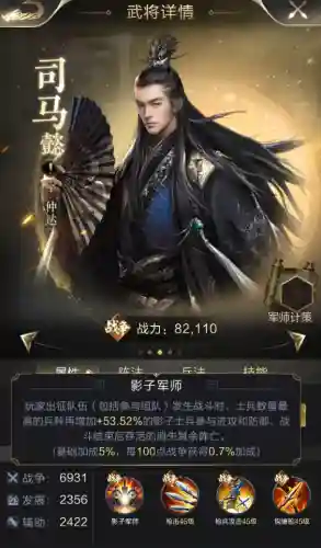 王者之师枪兵阵容搭配(王师逐鹿最佳阵容搭配)插图4