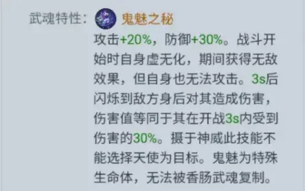光明武魂阵容搭配攻略最新(武魂觉醒平民最适合阵容)插图3