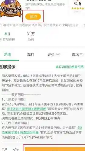 洛克王国冰龙王进化(2024怎么获得冰龙宝宝)插图3