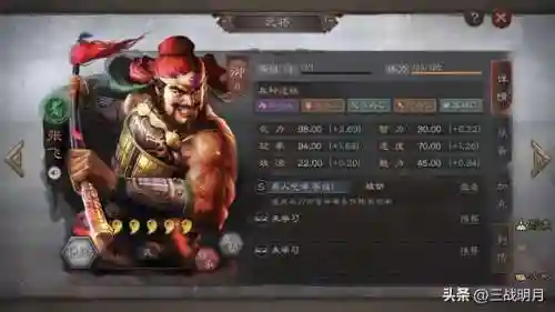 志名将令蜀国阵容搭配(咸鱼之王蜀国最强阵容)插图15
