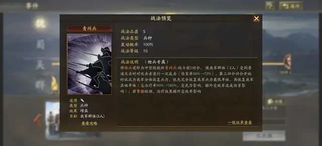 内政武将搭配阵容推荐最新(三国志战略版内政官推荐)插图11