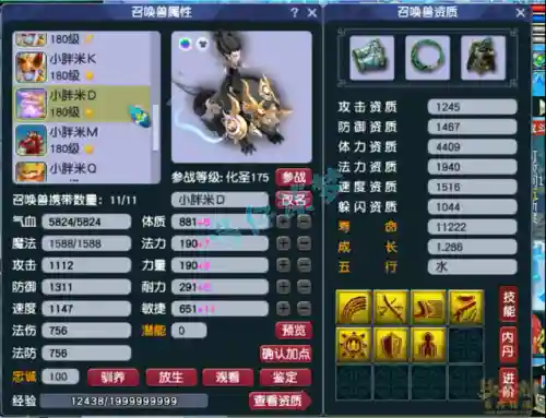 175狮驼岭阵容搭配(175平民狮驼属性)插图15