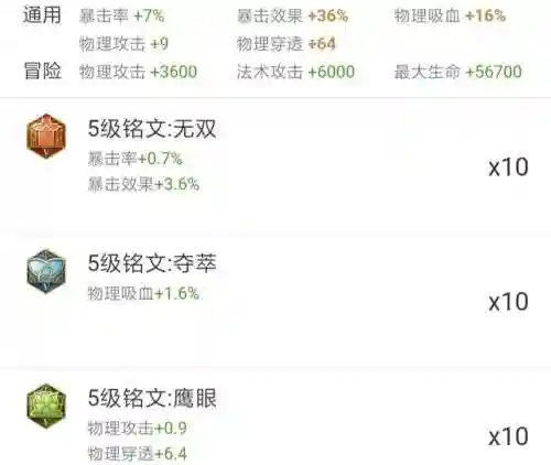 王者铭文页如何搭配阵容(30套铭文搭配全英雄王者荣耀)插图9