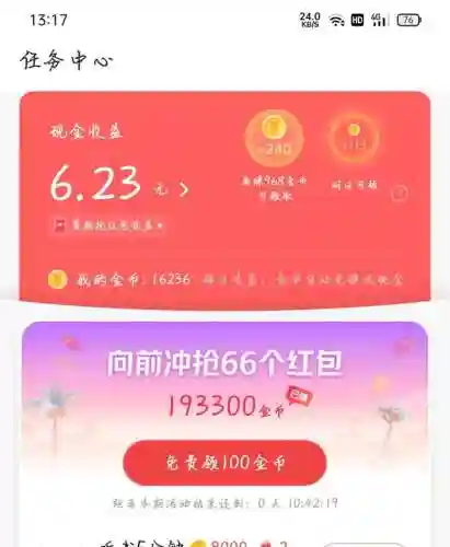 安装抖音极速版(抖 音 免费 下载)插图2 安装抖音极速版(抖 音 免费 下载)插图2