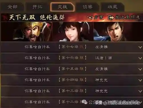最强超骑阵容搭配推荐(一骑学院最强阵容)插图2