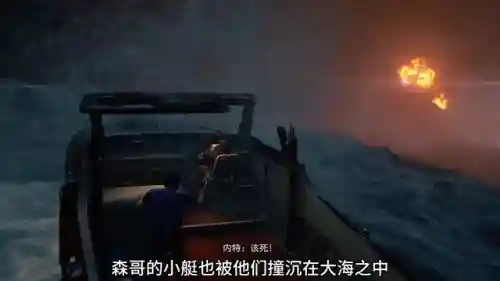 孤岛惊魂4剧情(孤岛惊魂4主线任务)插图3