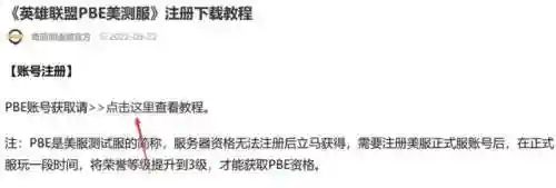 暗黑3美服注册(暗黑3官网国服官网)插图4