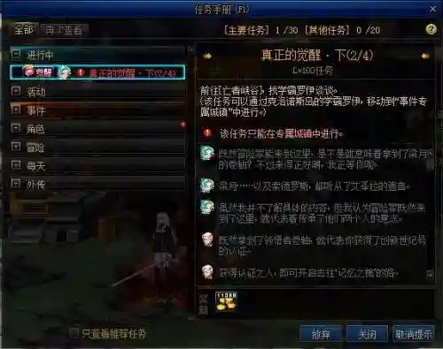 剑圣二次觉醒任务在哪(剑圣三觉怎么放不出来)插图11