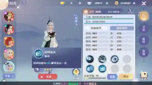 梦幻新诛仙组队阵容搭配(诛仙3怎么设置自动组队)插图10