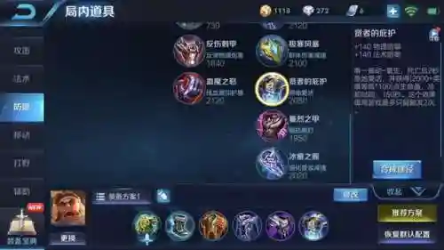 苏烈辅助搭配什么阵容(苏烈打辅助还是上单)插图2