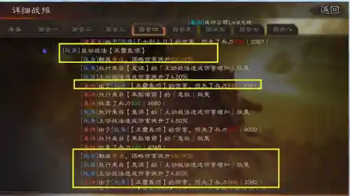 刘备盾兵阵容搭配最新(刘备张飞法正蜀盾阵容分享)插图1