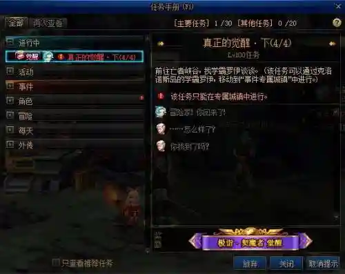 剑圣二次觉醒任务在哪(剑圣三觉怎么放不出来)插图14