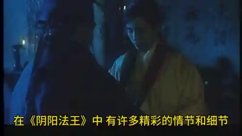 阴阳法王演员阵容搭配表(阴阳法王演员介绍)插图3
