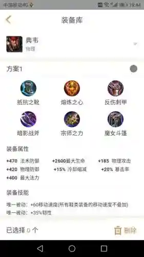 马可五黑阵容搭配图片高清(马超配什么阵容)插图3
