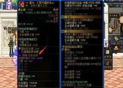 dnf转职业变更(地下城55级还能转职业吗)插图5